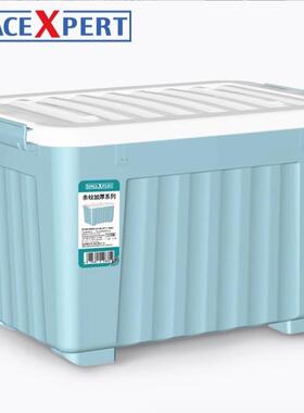 SPACEXPERT塑料收纳箱80L蓝色单只衣物整理箱储物箱搬家箱打包箱