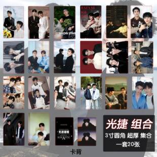 光捷小卡致命游戏夏之光黄俊捷周边三寸自印小卡收藏LOMO卡明信片