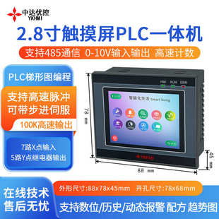 可脉冲带100k英寸控28中达5出伺服电机入优高速7触摸屏plc.一体机