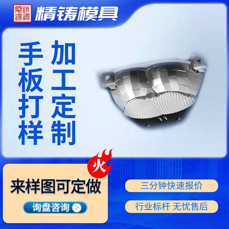 深圳亚克力手板模型加工大型车灯模具CNC加工 精密五金加工件金属