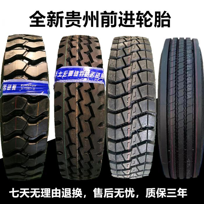 前进大力士650R16 700R16 750R16 825R16 825R20 全钢丝真空轮胎