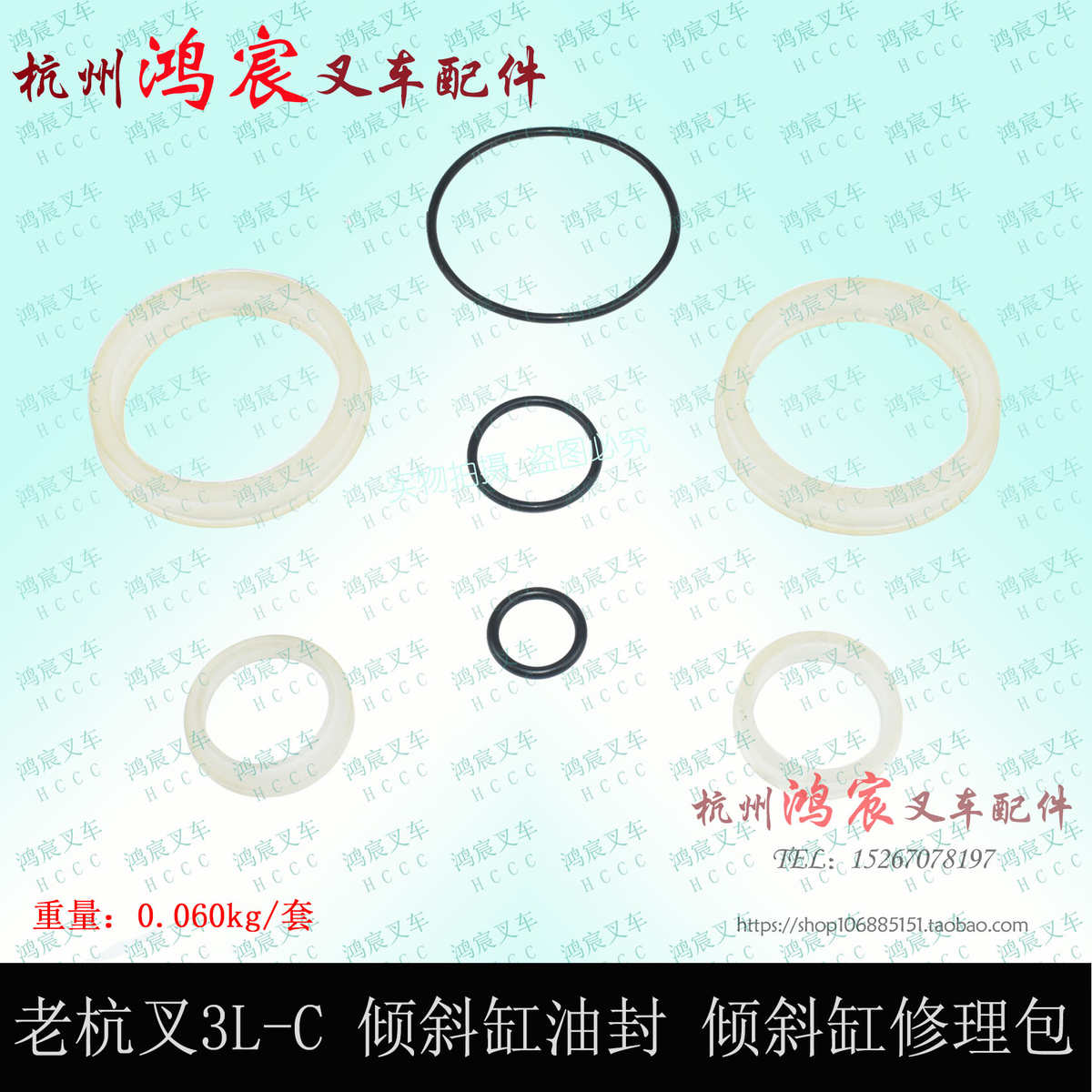 叉车配件 杭叉老3C/3L倾斜油缸油封 倾斜油缸修理包老款杭州2-3吨