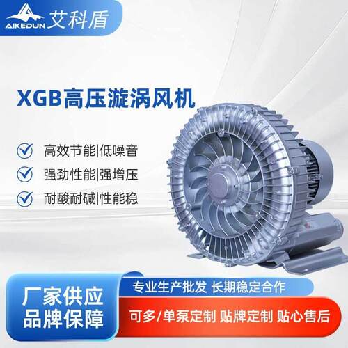 XGB压漩涡风机涡轮气泵工业离心式鼓风机大功率鱼塘氧泵