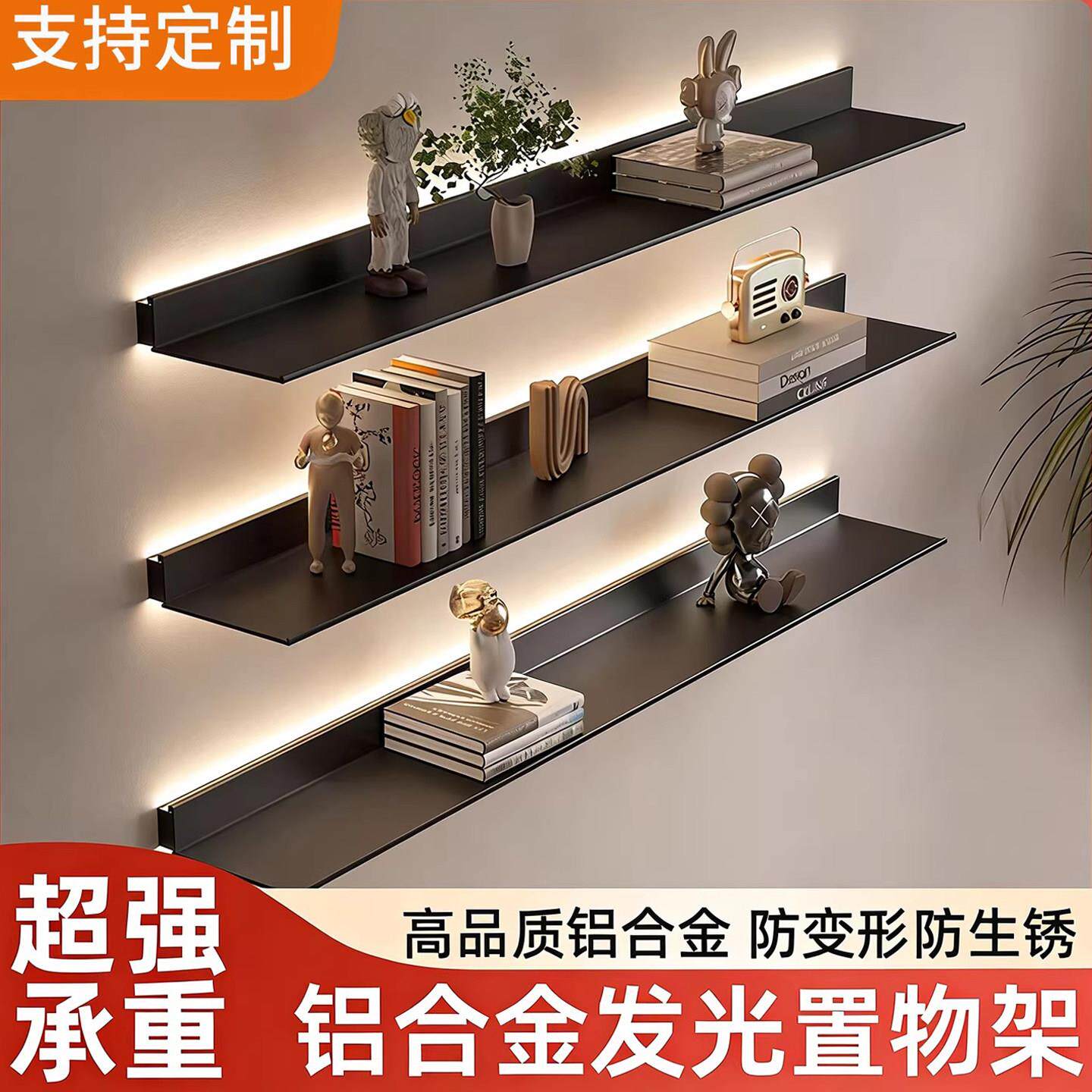 铝合金发光隔板置物架层板架LED收纳壁挂墙上L型书架带灯金属隔板