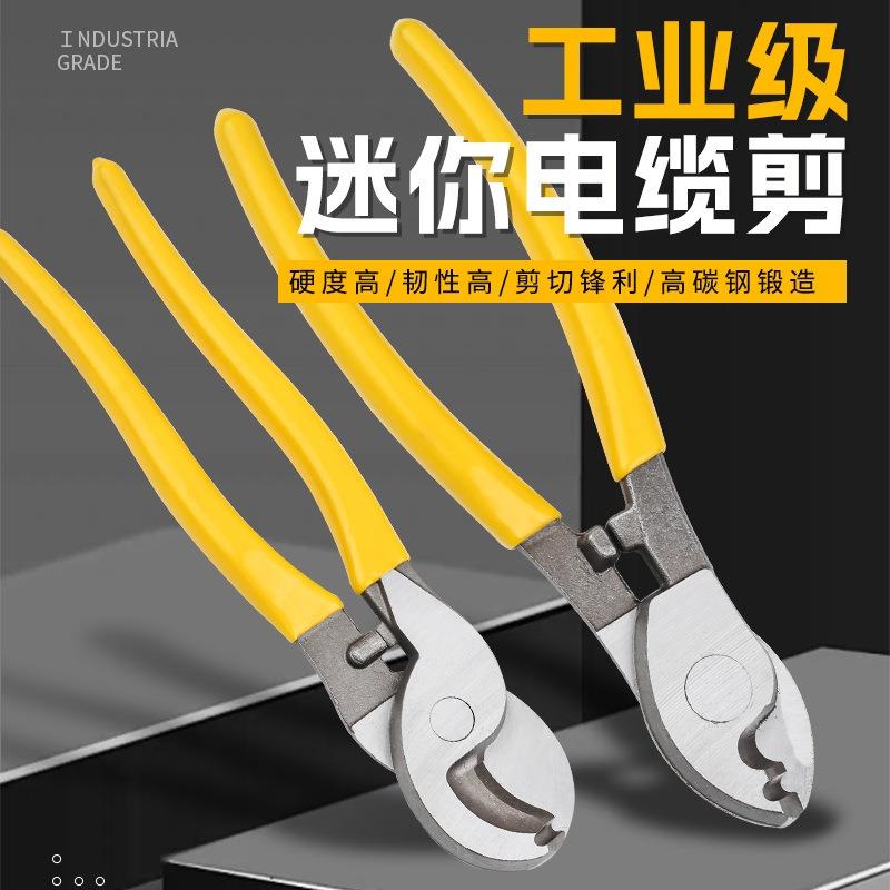 工业级电缆剪厂家直供多功能6寸电工电缆剪线钳剪铜铝线缆断线钳