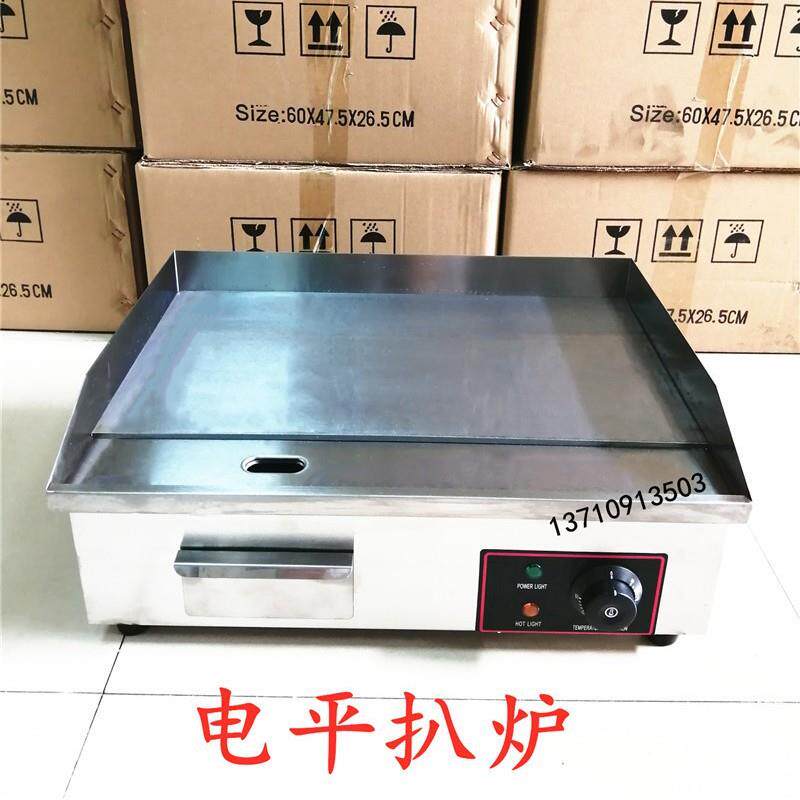 818手抓饼机器电热扒炉烤鱿鱼烤冷面铁板烧电平扒炉多功能烹饪