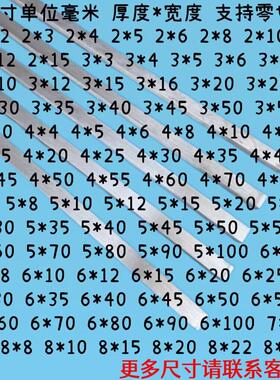 304不锈钢实心扁钢条方条棒 不锈钢条扁钢1 1.5 2 3 4 5 6 8 10㎜