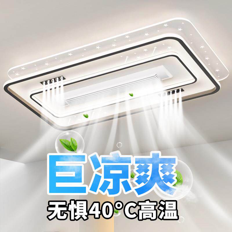 2025新款无叶吊扇灯现代简约大风力高端大气负离子摇头卧室吸顶灯