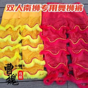 舞狮道具用品表演裤子鞋子醒狮专用裤成人大人儿童南狮裤子鞋子