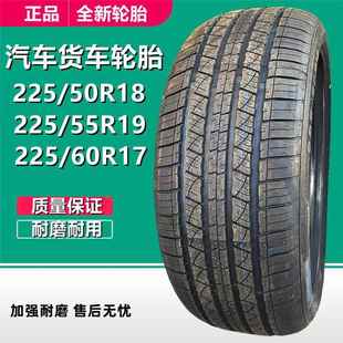 95V 50R18 60R17 99H 235 LINGLONG 汽车轿车轮胎 225