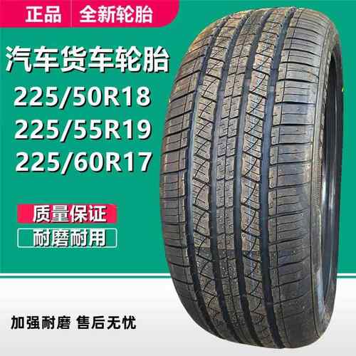 LINGLONG 225/50R18 95V 225/60R17 99H 汽车轿车轮胎 235/50R18
