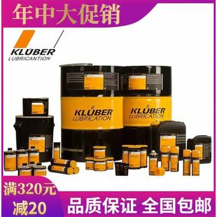 克鲁勃KLUBER POLYLUB GLY 801 151 501高转速负荷润滑脂1KG