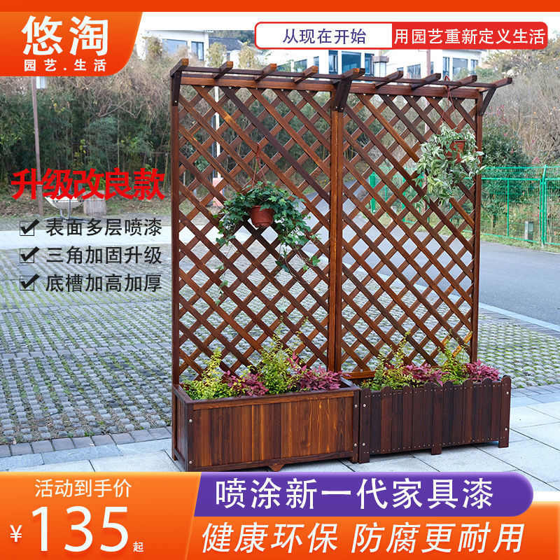 花架围栏庭院木栅防腐户外花隔断花盆爬槽室外藤架箱栏长方形