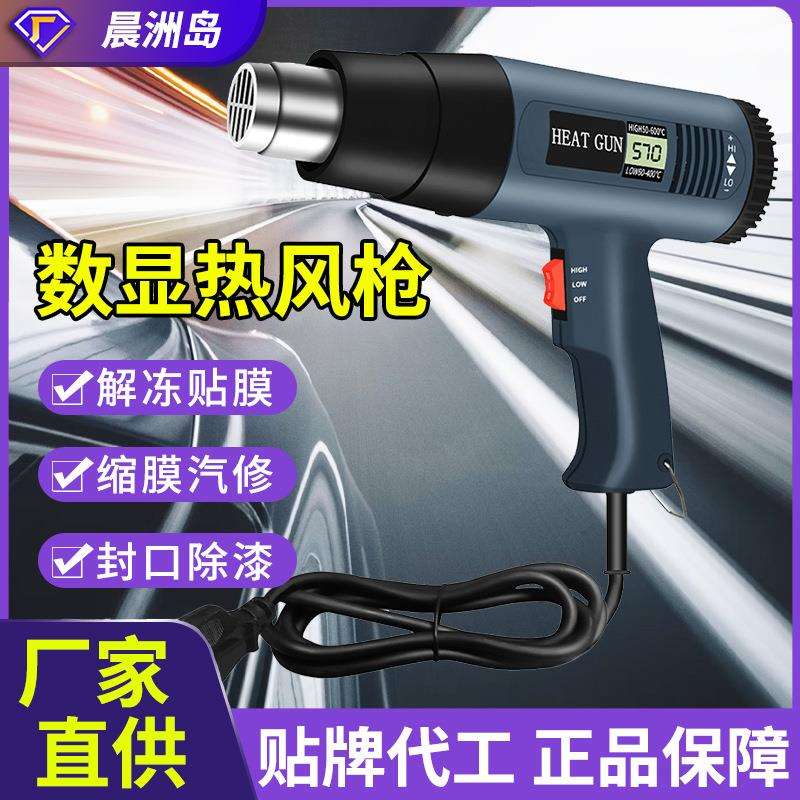 大功率吹风机工业用强力电吹风热收缩膜加热包装热风筒小型热风枪