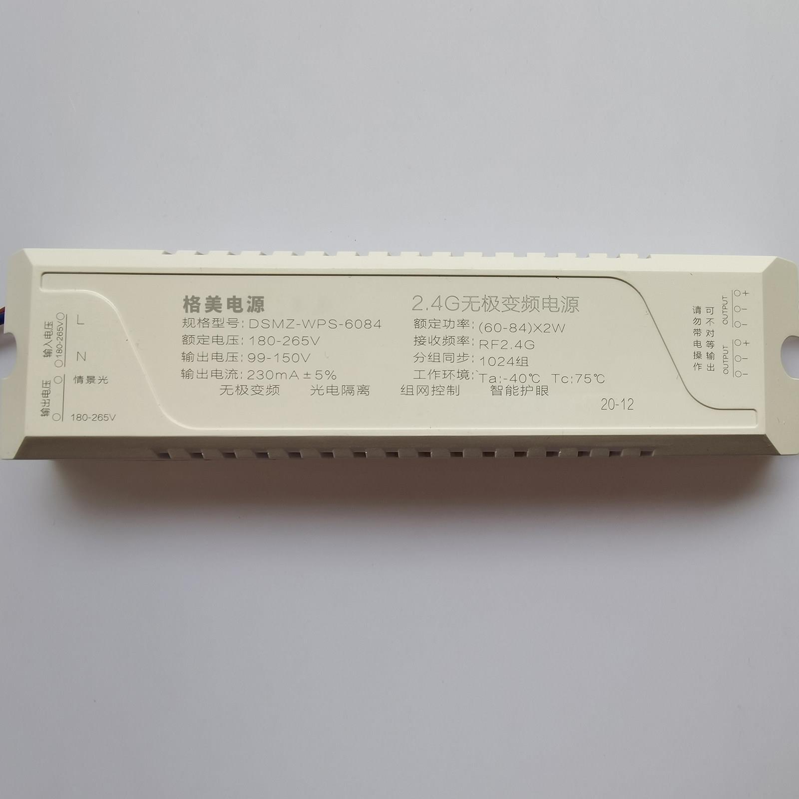 LED灯具驱动格美电源顶上明珠驱动2.4G无极调光变光遥控灯配件