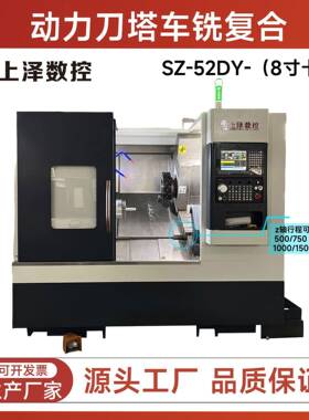 厂家直供高精度金属切削数控车床Y轴动力刀塔车铣复合数控机床