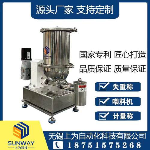 双螺旋失重给料机 失重式喂料机 失重秤 乳糖微晶纤维素计量给料