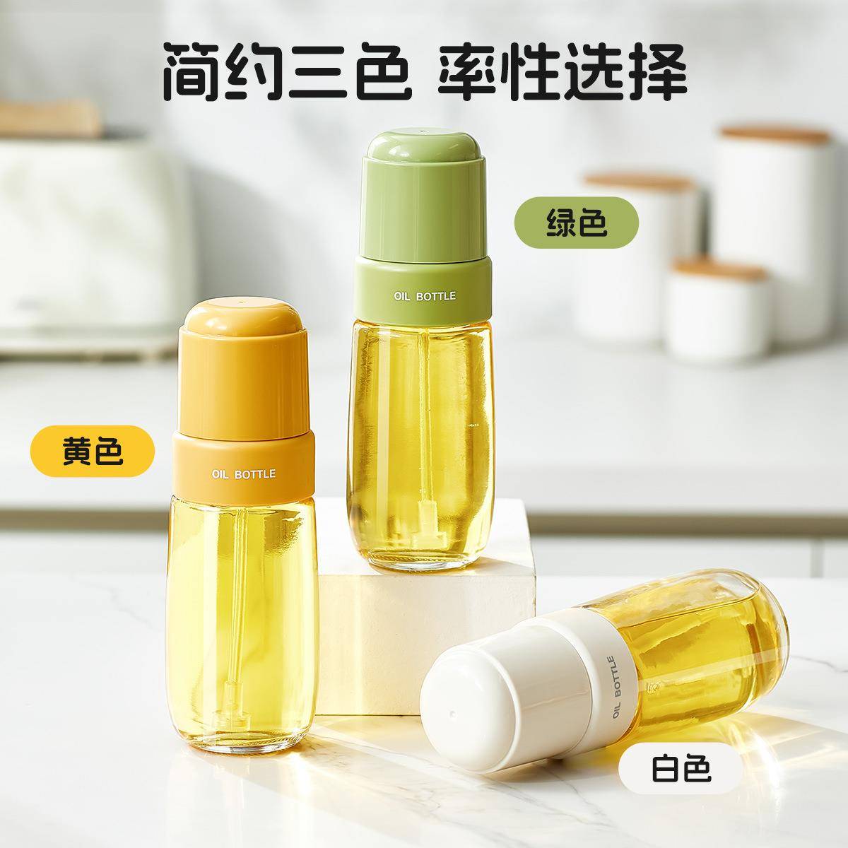 雾化喷油壶厨房家用带盖不挂油喷油瓶食品级玻璃防漏酱油醋调料瓶