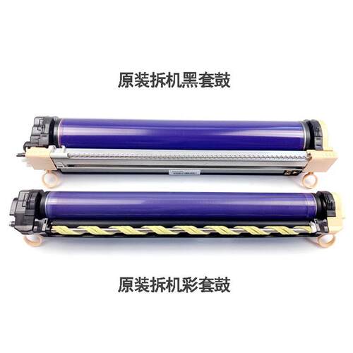 适用施乐700 550 560 6680 7780 7600 7550 C60 C70原装套鼓组件