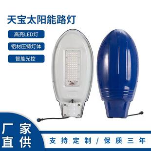 Led路灯道XYTYN3路照明灯院户外庭天灯黑自动亮一路体化灯