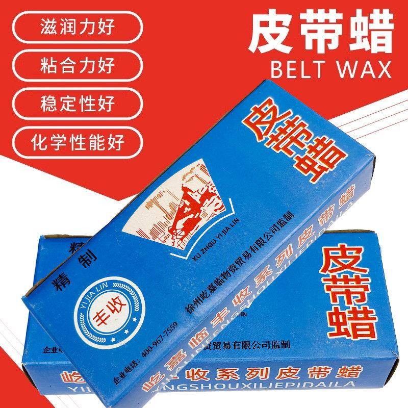 丰收皮带专用油皮带蜡防滑耐磨防噪上色汽车皮带工业三角带同步带