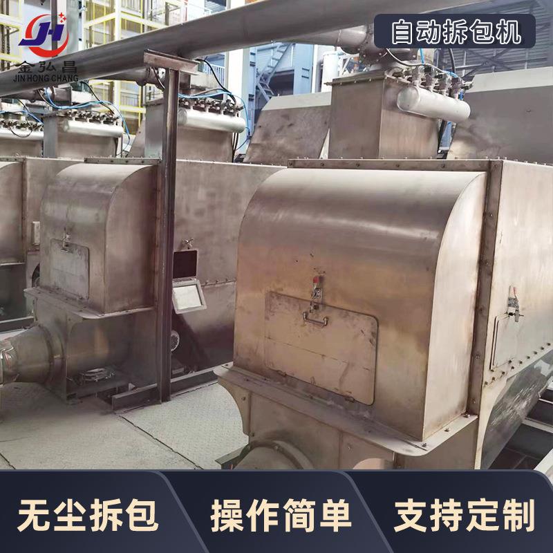 自动拆包机手动自动倒料卸料神器拆袋机化工粉料颗粒吨包开包机