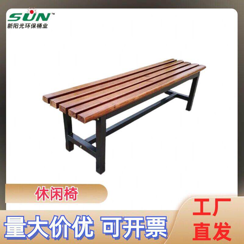 庭院休闲长条凳防腐木座椅商场休息换鞋区长条凳子健身房实木板凳