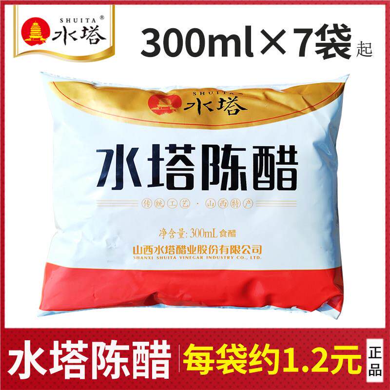 水塔陈醋袋装300ml 7袋/14袋正宗山西特产粮食酿造凉拌家用食用醋