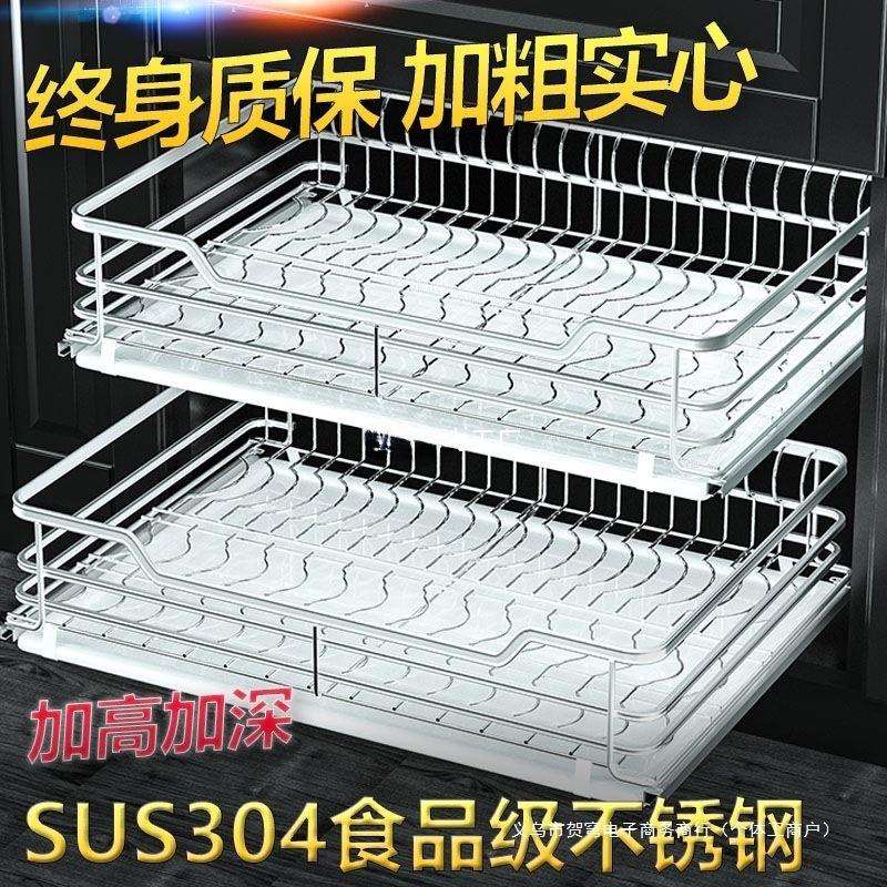 新304不锈钢拉篮蓝厨房橱柜双层碗碟篮抽屉式碗架调味篮缓冲轨道