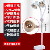 远红外线理疗灯美容院家用烤火加热取暖烤电神灯腰痛背痛艾灸保健