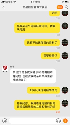 微星MSI GS65绝影笔记本用来玩游戏怎么样?跑分高吗?