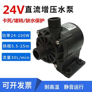 24V60W鱼池微滤机水泵耐高温调速转鼓清洗热水器增压冷却机循环