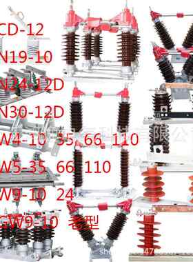高压隔离开关GW4-10/630A120A户外压隔离刀GW4-10/6高闸5开关10KV