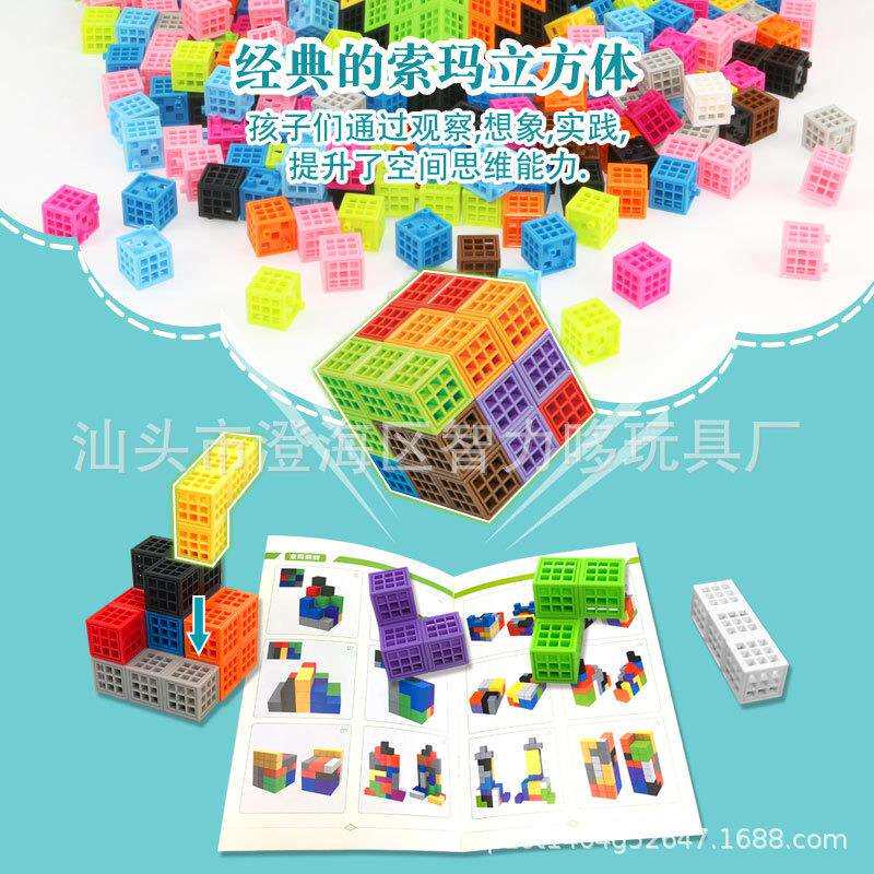 儿童金字塔数学逻辑思维数感训练魔法方块玩具正方体六面拼插积木