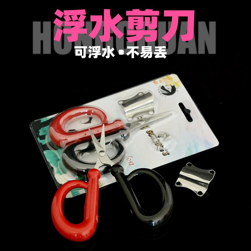 不锈钢锋利钓鱼用鱼线铅皮小剪子可浮水剪刀渔具配件