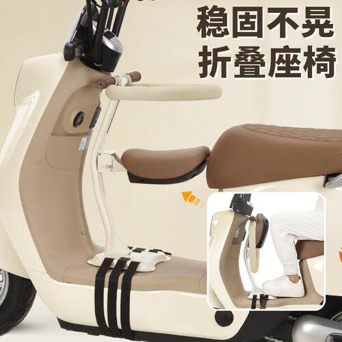 电动车儿童座椅前置可折叠电动车通用宝宝坐椅婴幼儿小孩安全坐垫