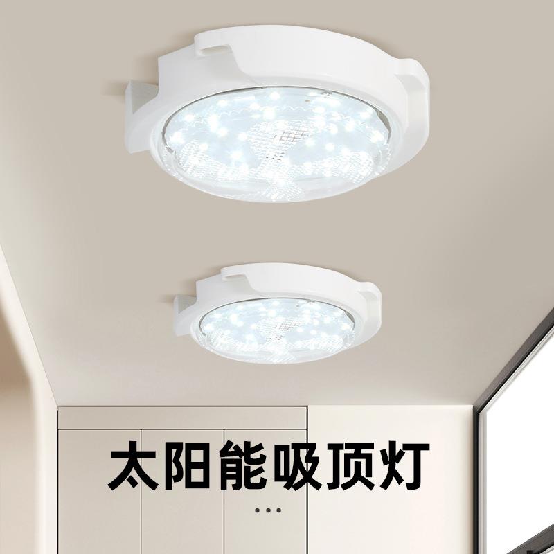 新款太阳能吸顶灯家用灯室内室外阳台LED 照明光控感应款一拖多灯