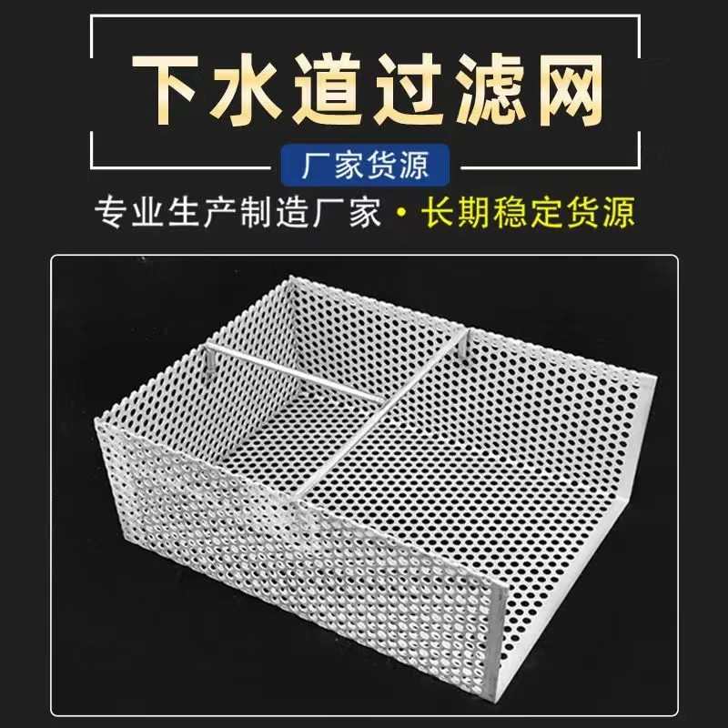 下水道不锈钢过滤网厨房饭店地沟排水沟排水口过滤网下水道防鼠网