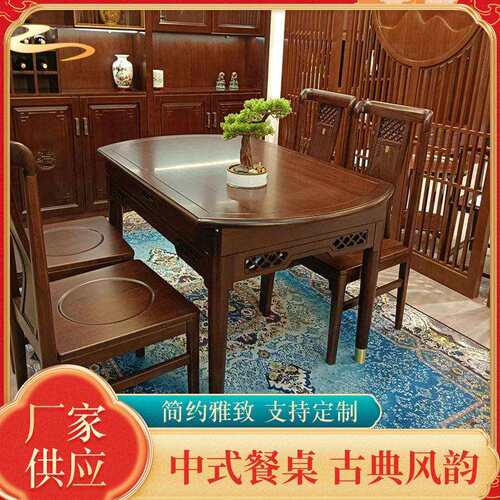 实木餐桌椅组合伸缩折叠现简约中式吃饭圆桌小户型家用桌子