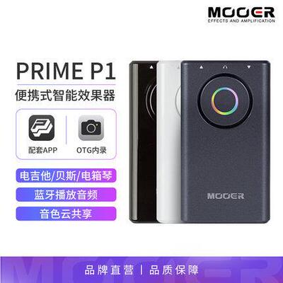 MOOER魔耳PRIME P1便携效果器电吉他木吉他贝斯综合效果器OTG内录