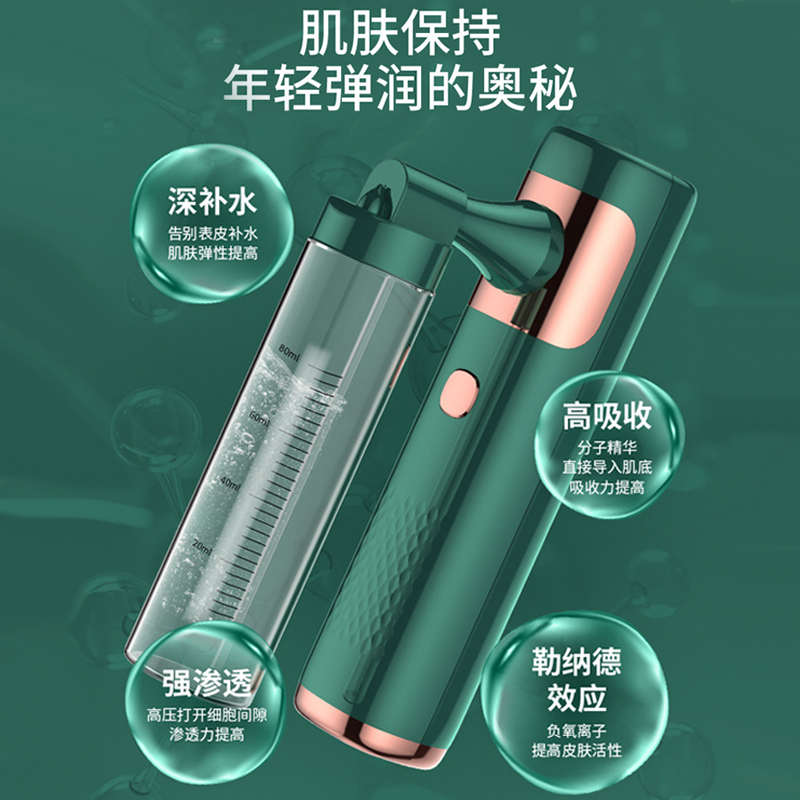 高压注氧仪纳米喷雾补水仪导入仪美容仪家用注氧仪器美容院水光仪