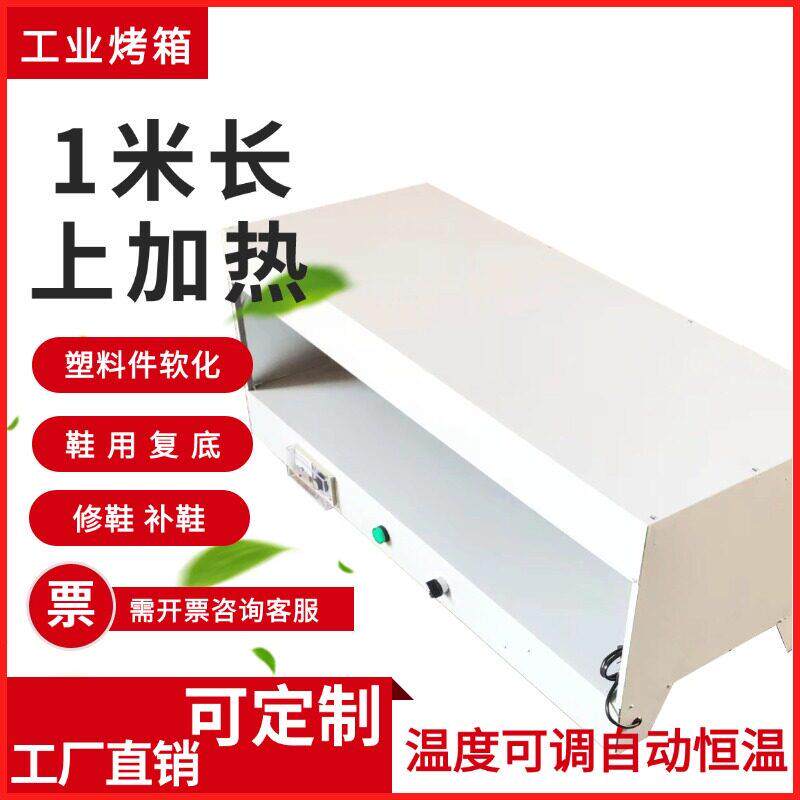 厂家直销复底小烘箱/烘干定型/烤箱烘干设备/1米烘箱 红外线烤箱
