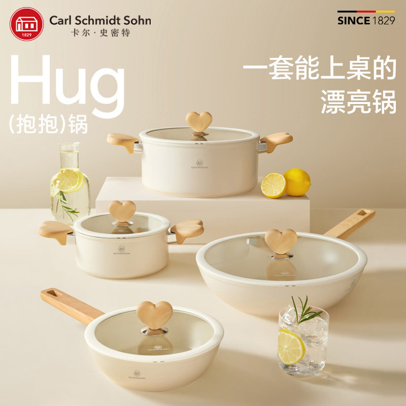 德国CS卡尔抱抱锅奶油风平底有钛不粘煎炒锅家用奶锅汤锅全套锅