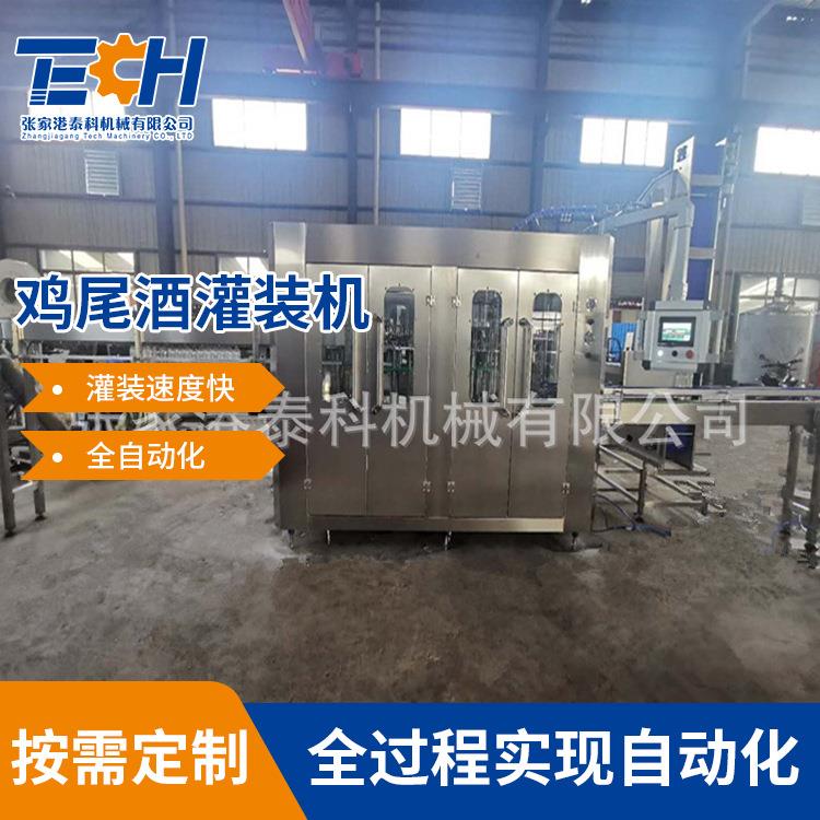 碳酸饮料灌装设备调味酒鸡尾酒灌装机含气饮料生产线高精度智能
