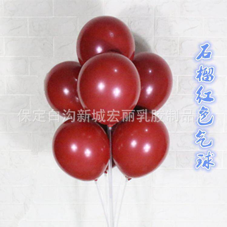 加厚网红石榴红气球单层气球婚庆浪漫婚礼婚房装饰气球包邮
