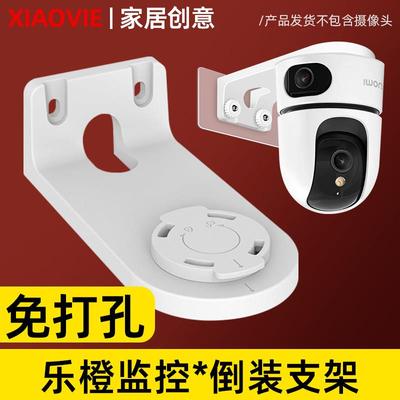 乐橙摄像头TA4D免打孔倒装支架适用TA3R/TA2/K2E监控底座壁装架子