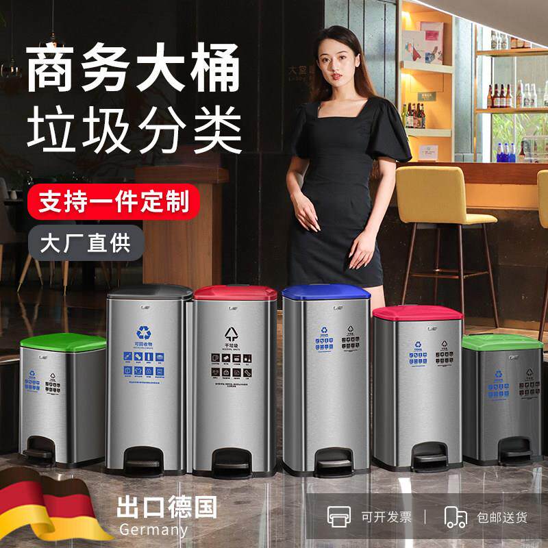 定制公用不锈钢分类垃圾桶大容量脚踏带盖子公共场合办公室商场酒
