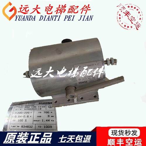 蒂森扶梯 KUHSE 抱闸制动器GSD135 111D-制动力FB700N电压200-220
