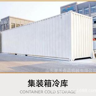 工厂直销肉类海鲜预制菜可移动式集装箱速度库集装箱冷冻冷藏库