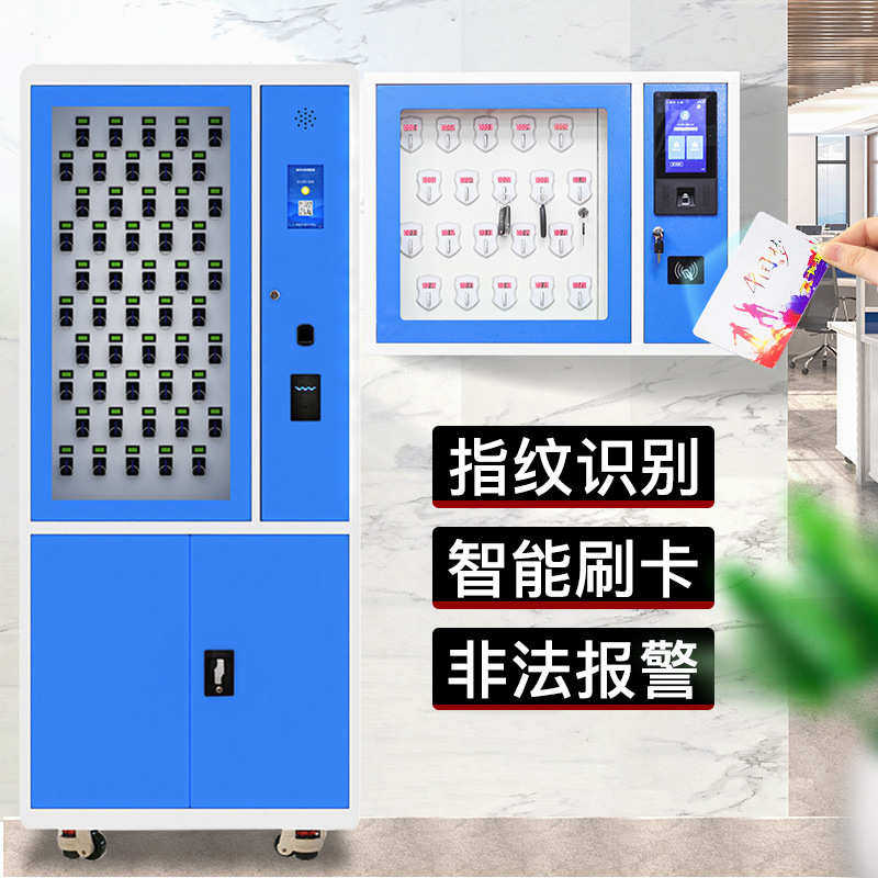 批发智能钥匙柜中介钥匙存放柜汽车钥匙收纳柜学校物业钥匙管理柜